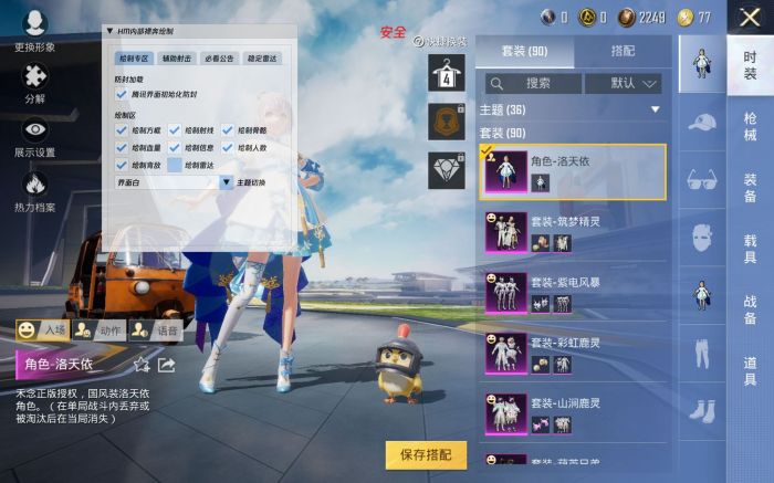 和平精英免费开挂的软件 - 无卡密直接下载安装